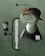 Digistamps + Digipaper "DINO DARIUS" – Bild 4